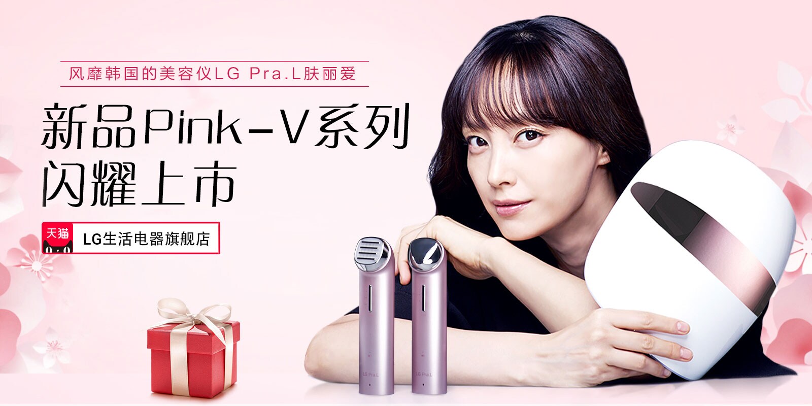 Pink-V-banner-PC_v1