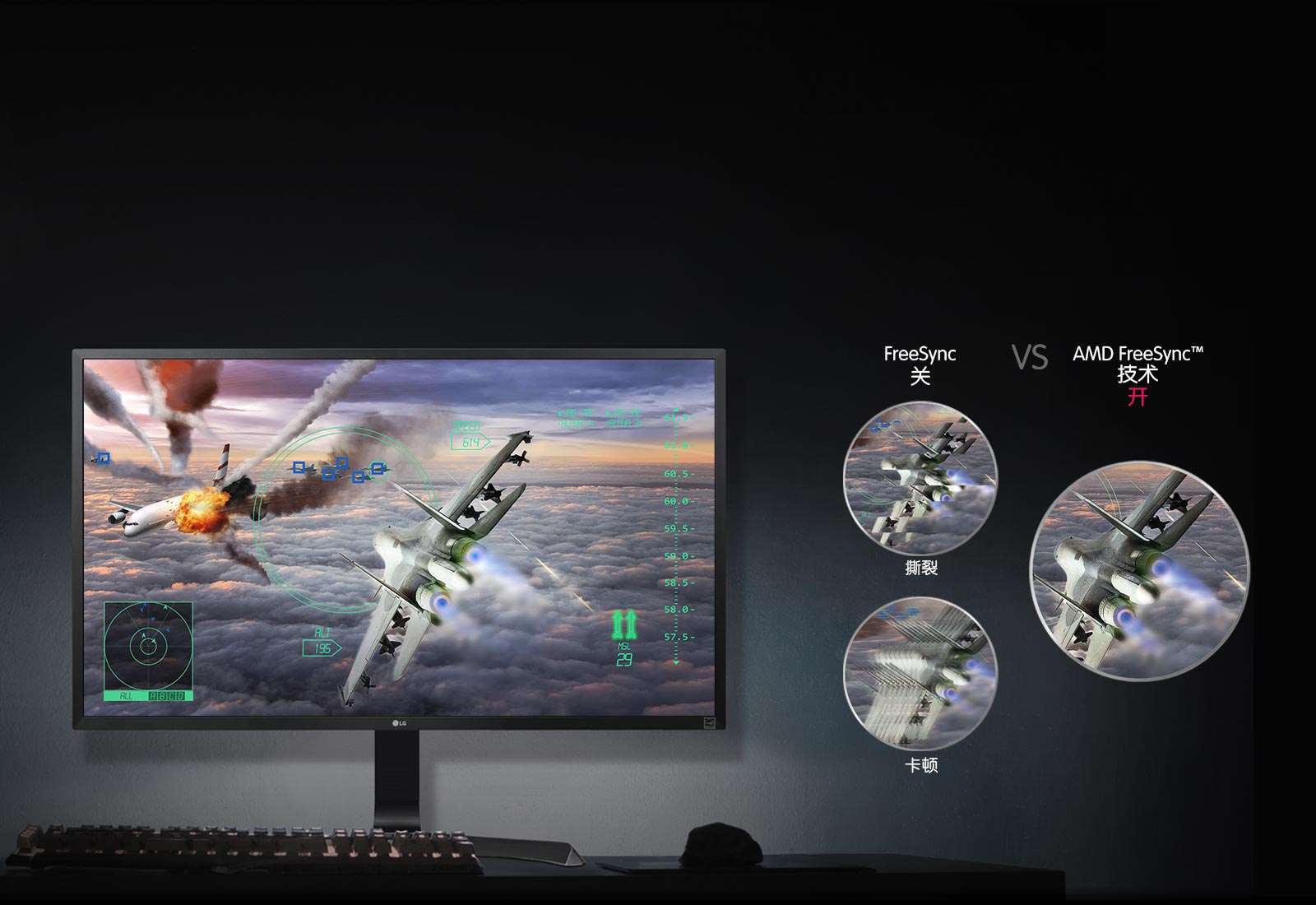 04_Tear-Free-Gaming_32UD59