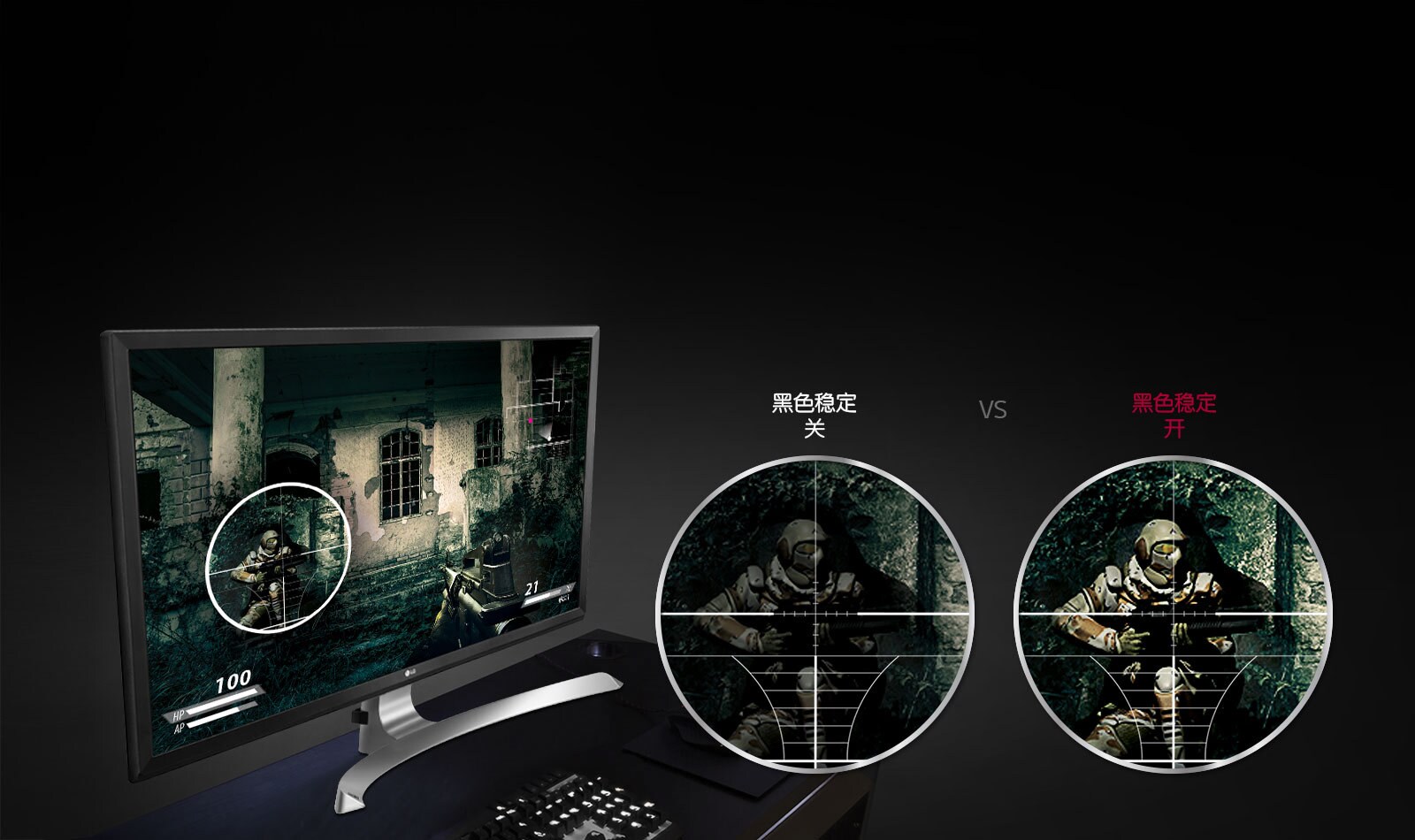 05_Full-Visibility-Helps-to-Detect-Enemies_27UD59-B_D