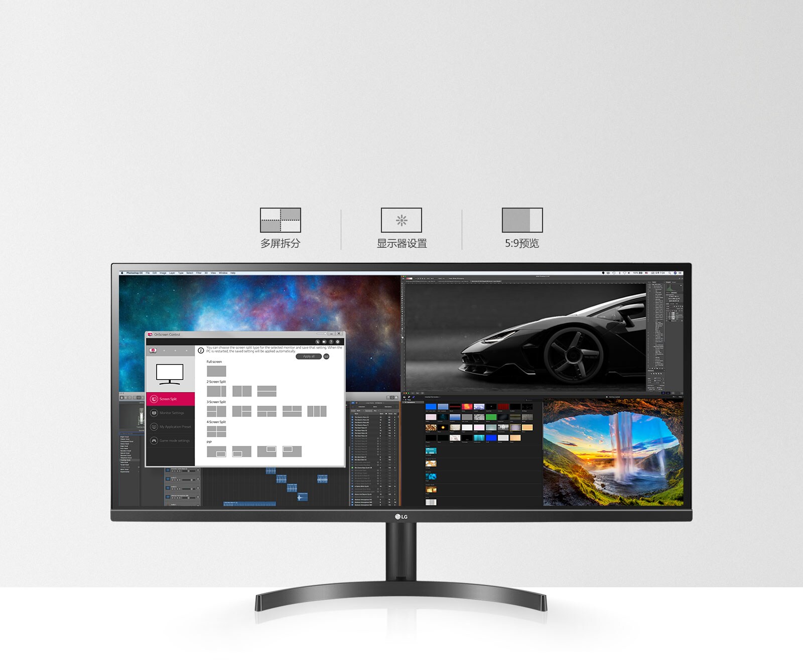 MNT-34WL500-Feature-07-1-OnScreen-Control-Desktop