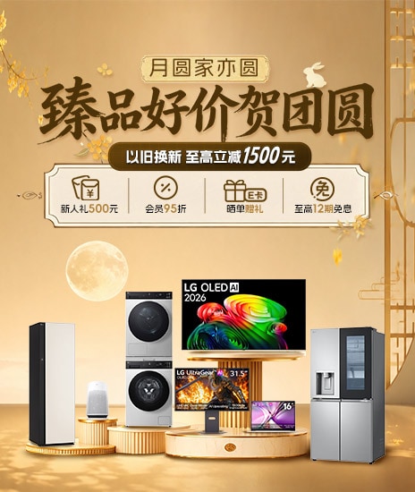 OBS 9月活动-甄选好价贺团圆