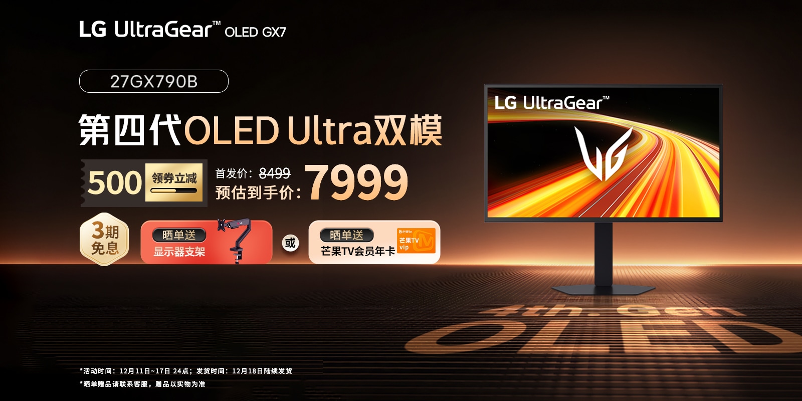 MNT%E9%A2%84%E5%94%AE-27GX790B-B_LG.com_1600-800