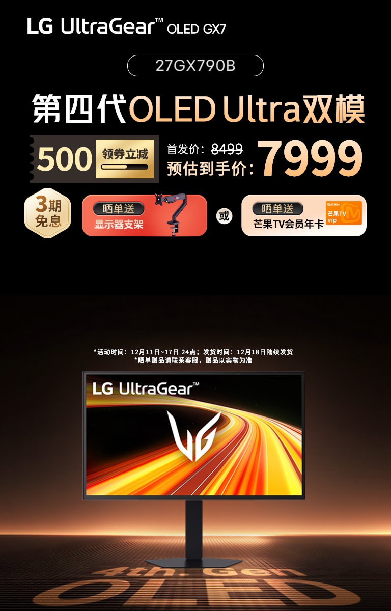 MNT%E9%A2%84%E5%94%AE-27GX790B-B_LG.com_768-1200