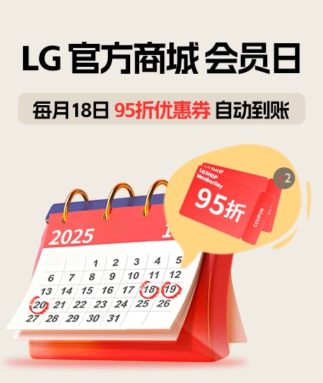 MemberDay-coupon_LG.com-banner_464-550