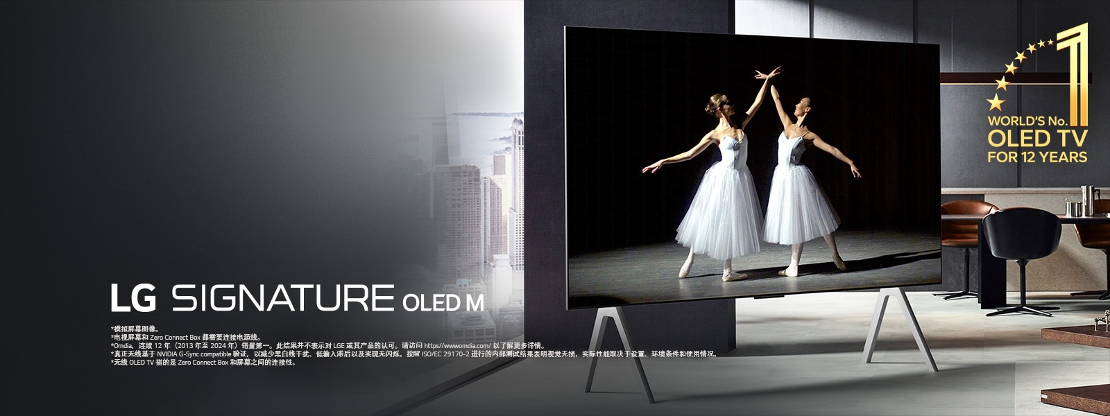 电视柜上摆放着 LG Signature OLED M5 的豪华起居空间。屏幕看起来巨大。看不到任何电线，这展现了这款电视的真正无线技术。“连续 12 年全球最佳 OLED TV”标志。LG Signature OLED M logo 也可见。