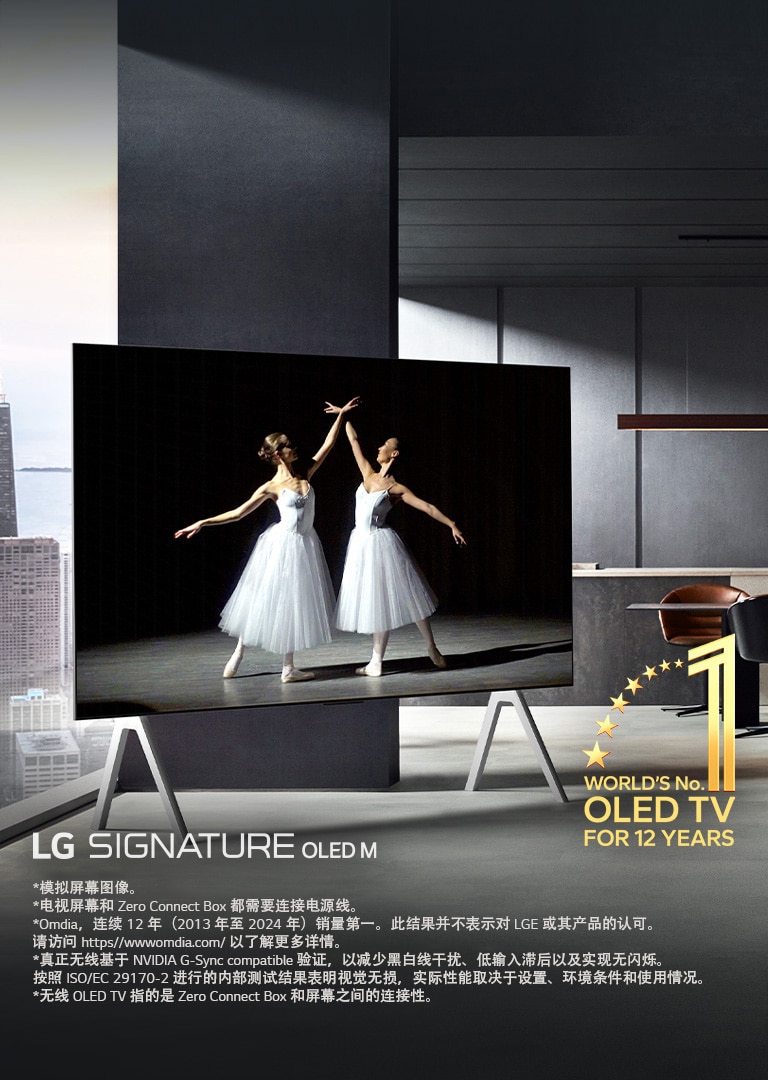电视柜上摆放着 LG Signature OLED M5 的豪华起居空间。屏幕看起来巨大。看不到任何电线，这展现了这款电视的真正无线技术。“连续 12 年全球最佳 OLED TV”标志。LG Signature OLED M logo 也可见。