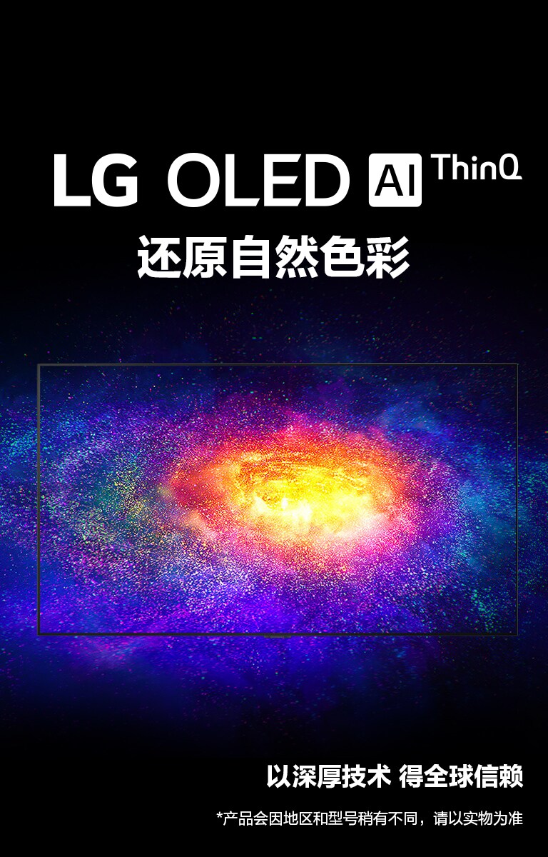 Oled电视 8k电视 Lg中国 Oled电视 8k电视 Lg中国