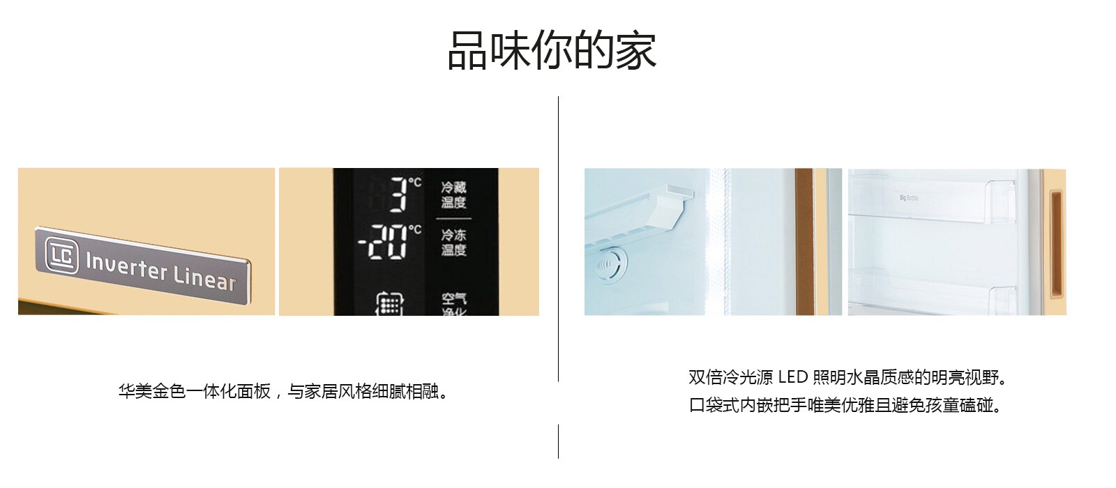 品味你的家