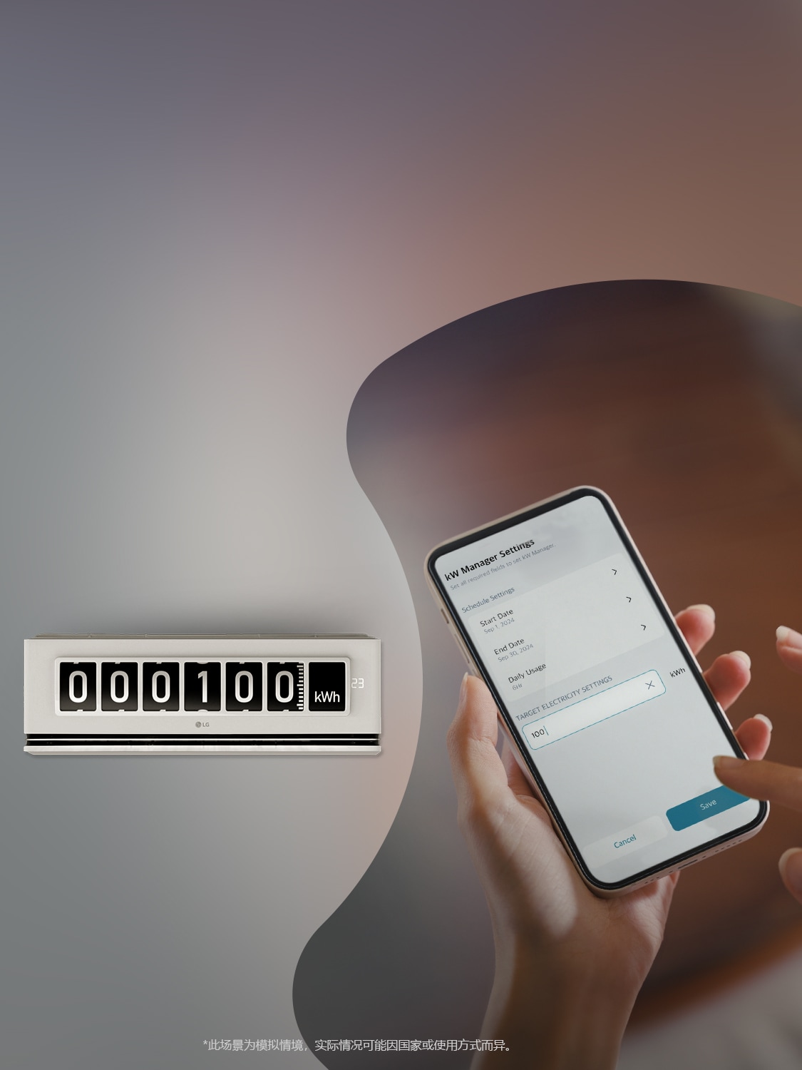 用千瓦管理器，让节能主动权掌握在您手中