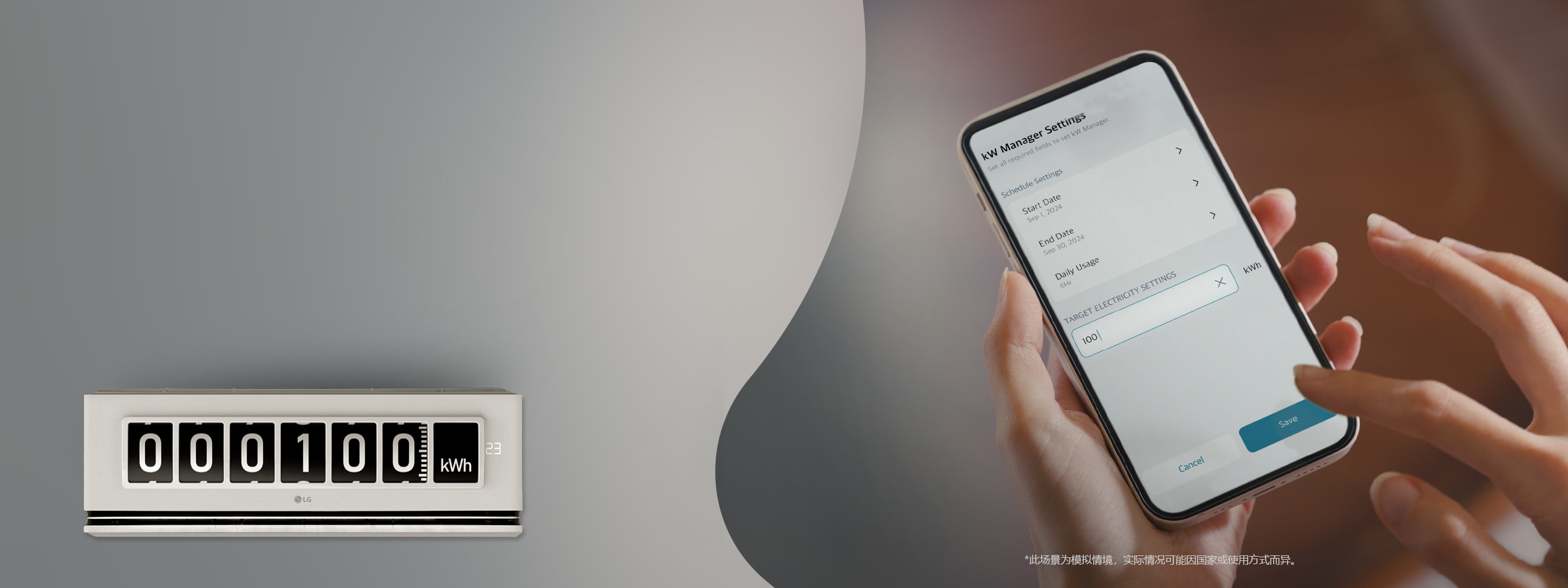 用千瓦管理器，让节能主动权掌握在您手中