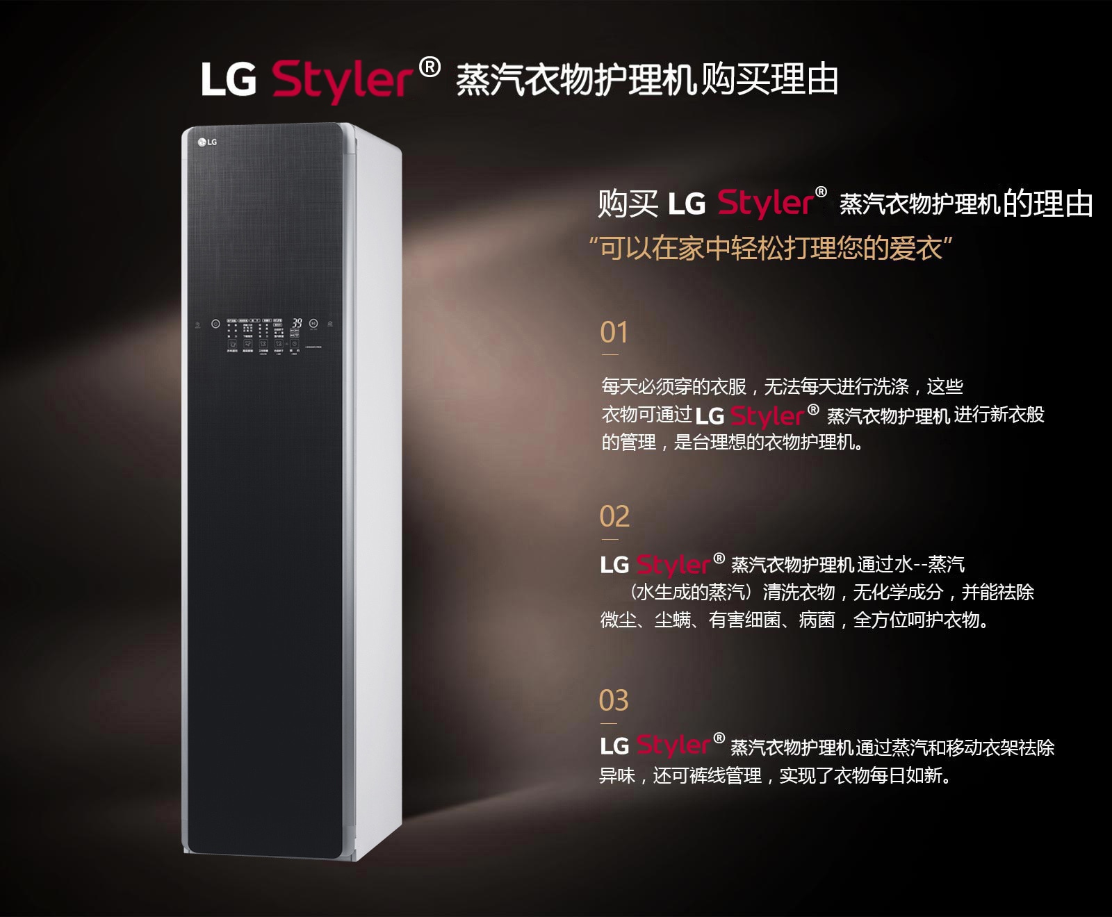 LG styler 蒸汽衣物护理机亚麻黑色3件衣服+1裤子| LG中国官网 LG styler 蒸汽衣物护理机亚麻黑色3件衣服+1裤子| LG中国官网