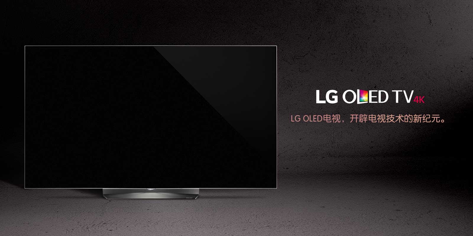 LG OLED TV