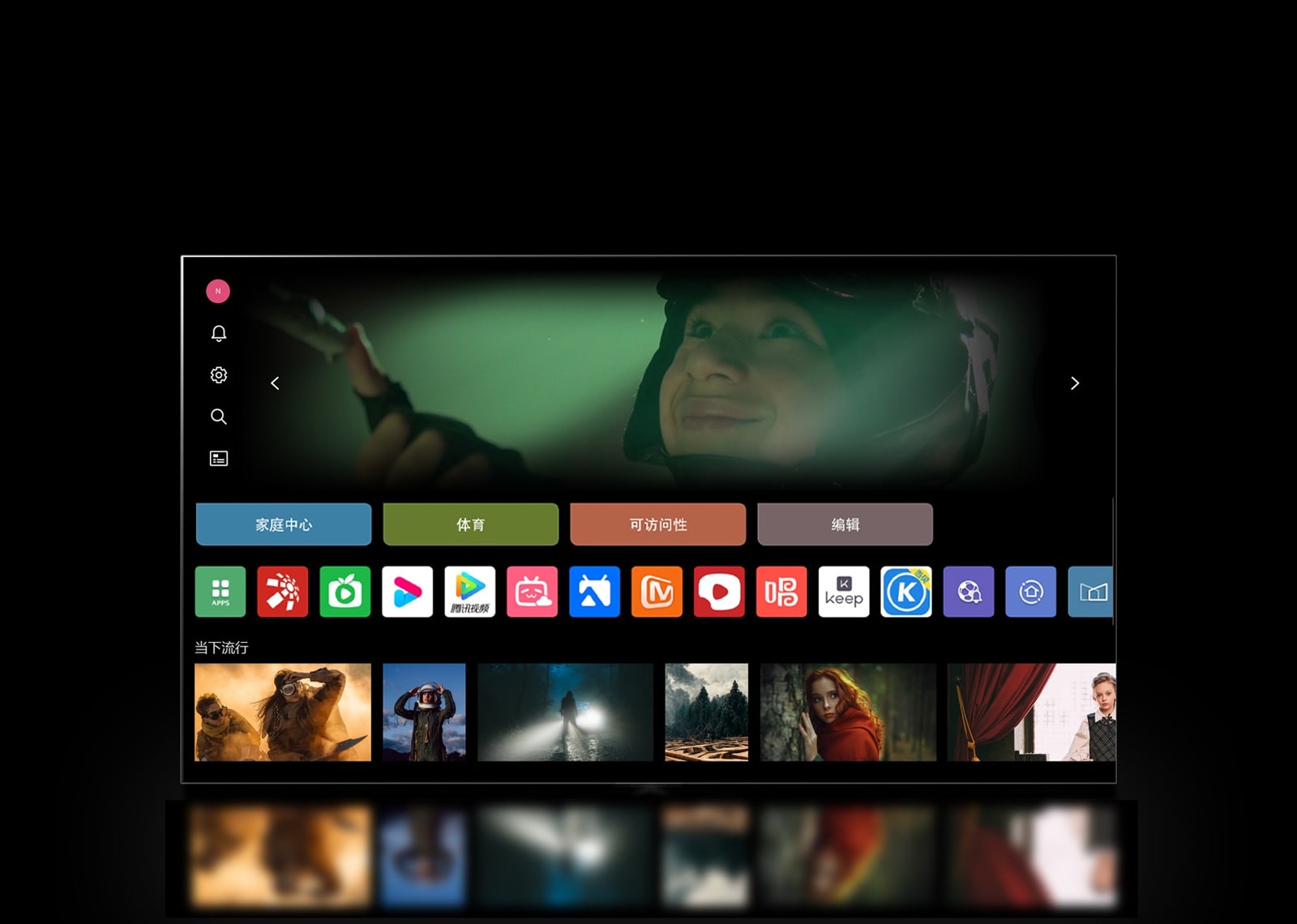 定制您的电视体验