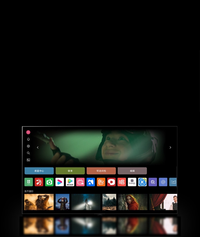 定制您的电视体验