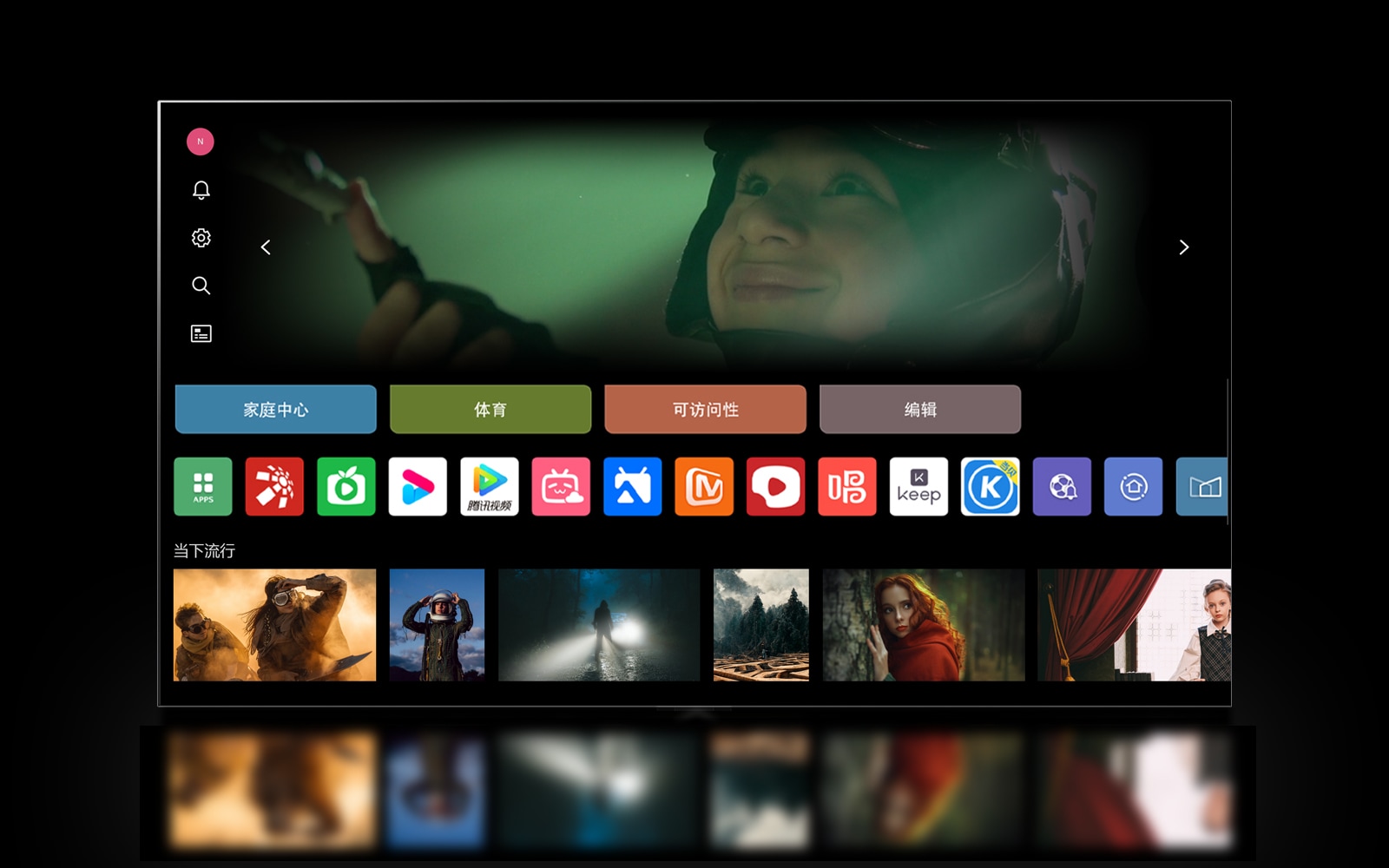 webOS 24 主页具有家庭办公室、游戏、音乐、家庭中心和体育类别。屏幕底部显示个性化的建议“Top picks for you（您的最佳选择）”。