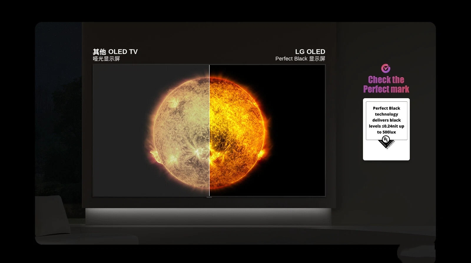 LG OLED AI B6 电视呈现出星球星空分屏对比画面，对比防眩光哑光屏与 纯粹黑色 & 纯粹色彩 显示屏的显示效果，后者在任何光线下都能呈现更清晰的画质，该效果已通过 UL 认证以及 Intertek 的色域和色彩保真度认证。