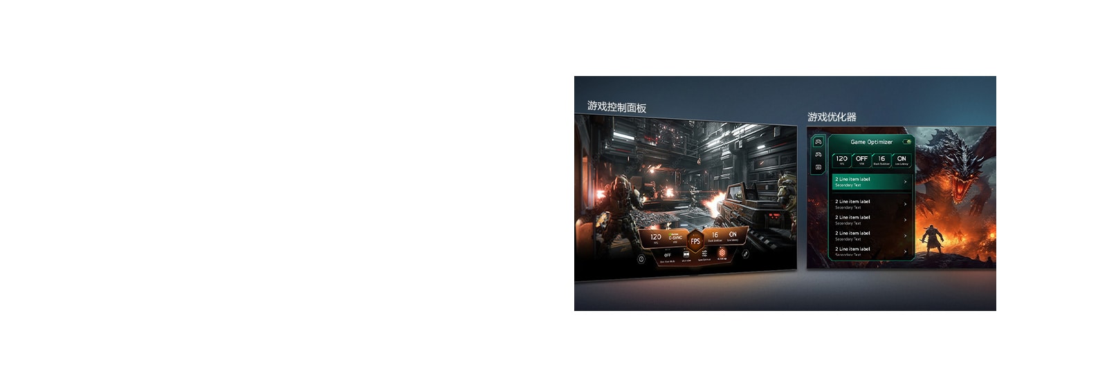 带有游戏控制面板和优化器的 LG OLED evo AI G6 分屏展示游戏画面和屏幕菜单，用于实时调整刷新率、延迟和视觉模式等游戏设置。
