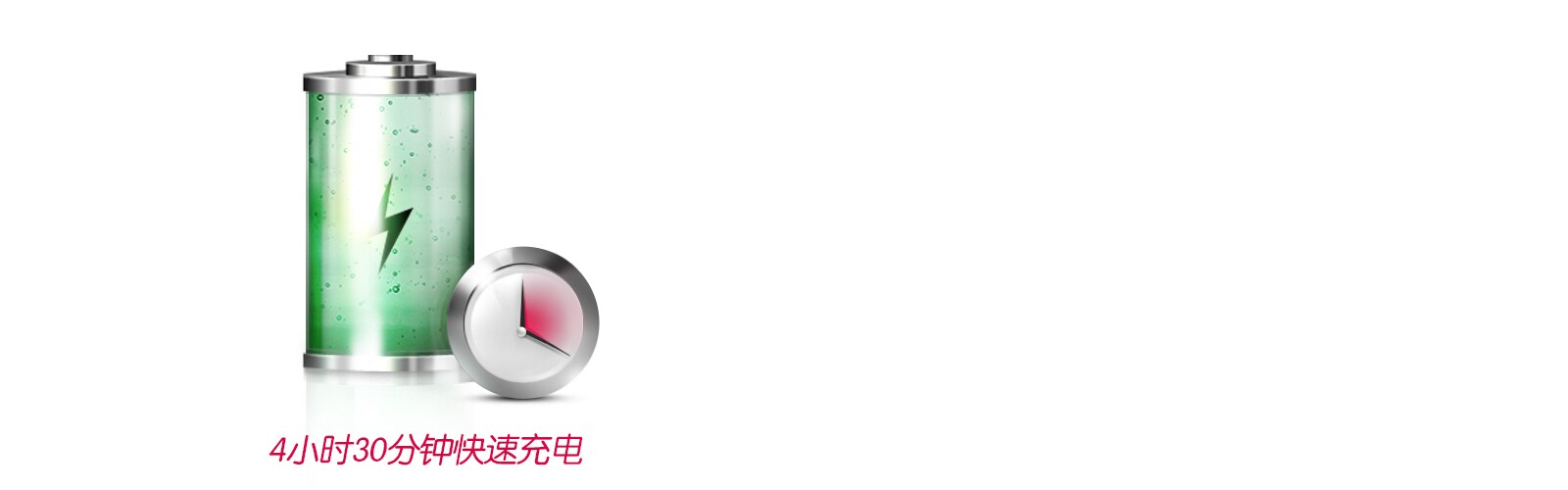 充电时间短