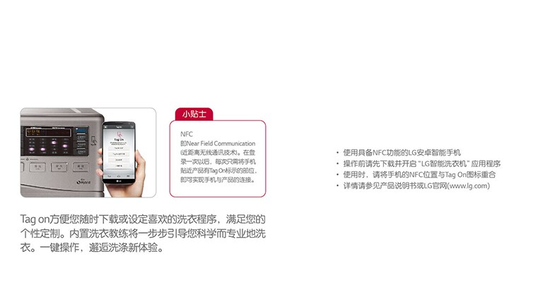 Tag On 个性定制洗衣