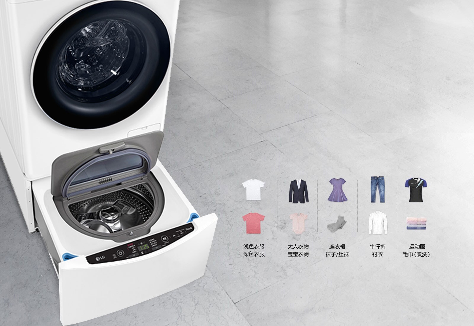 分类洗涤可有效减少衣物洗涤损耗 同时解决放置空间的问题