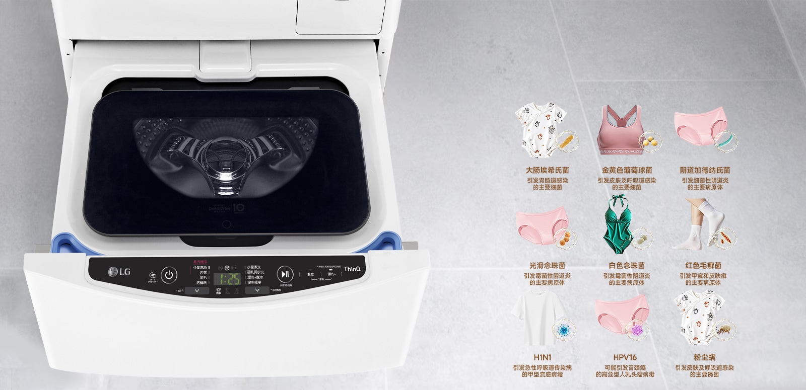 不仅是上层滚筒，下层迷你波轮也能 轻松实现衣物洁净，将健康穿在身上