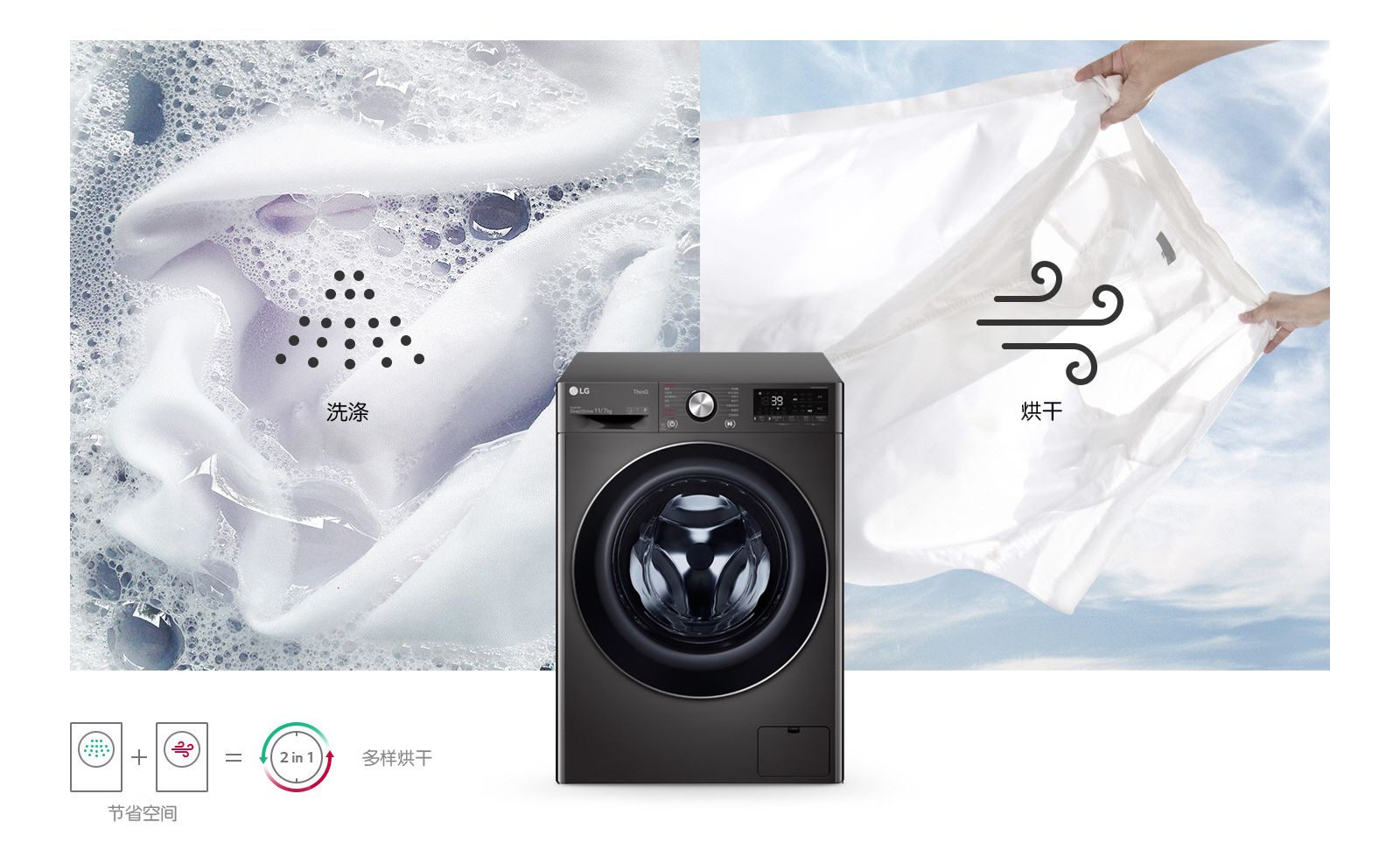 多样烘干 自由选择