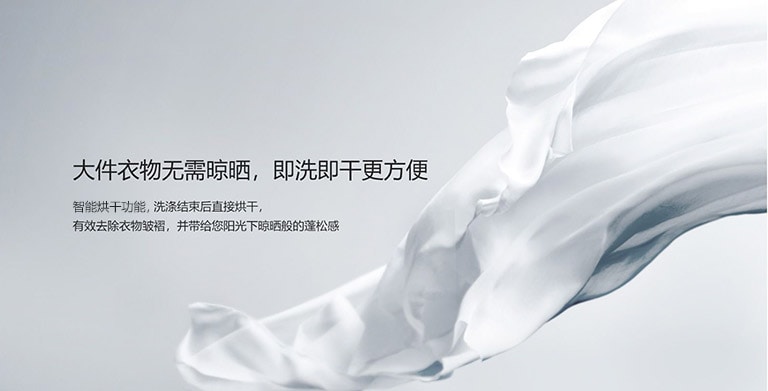 大件衣物无需晾晒 即洗即干更方便