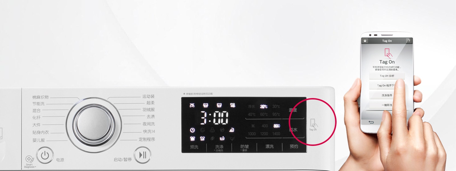 Tag on个性洗衣定制