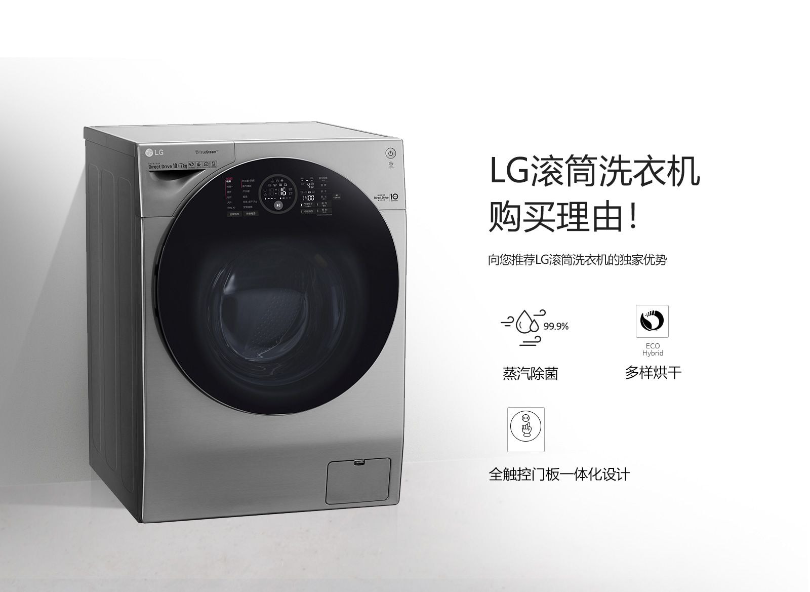 WDRH657C7HW_G_Plus_VCM_PC-HG_02