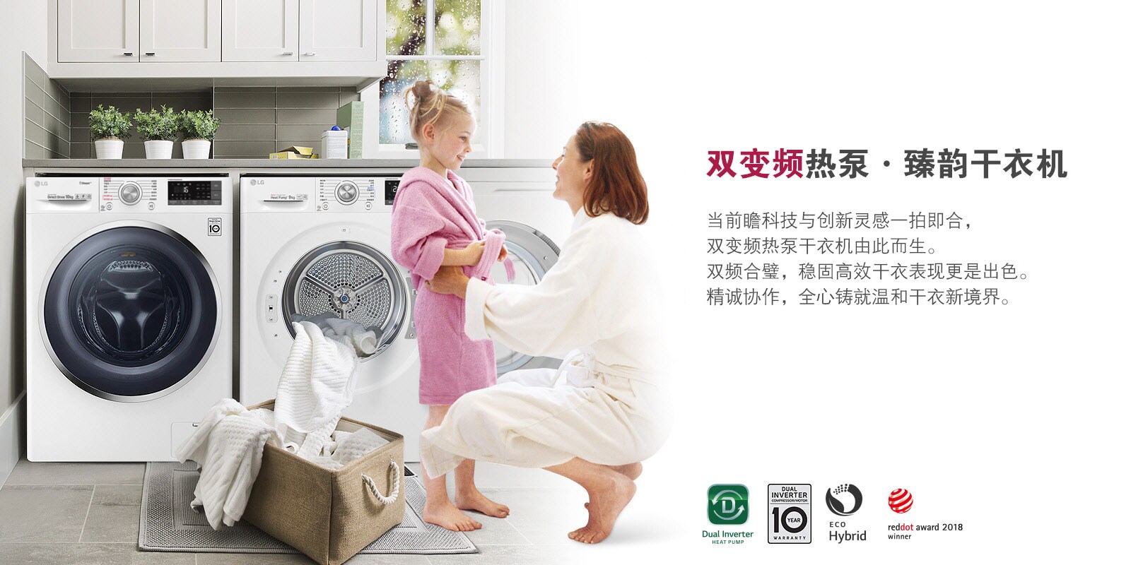 dryerbanner190628
