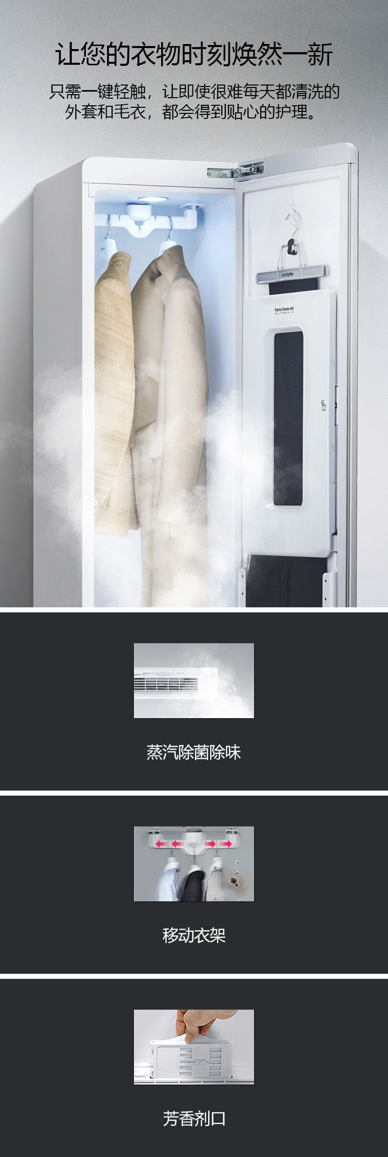 LG styler 蒸汽衣物护理机亚麻黑色3件衣服+1裤子| LG中国官网 LG styler 蒸汽衣物护理机亚麻黑色3件衣服+1裤子| LG中国官网