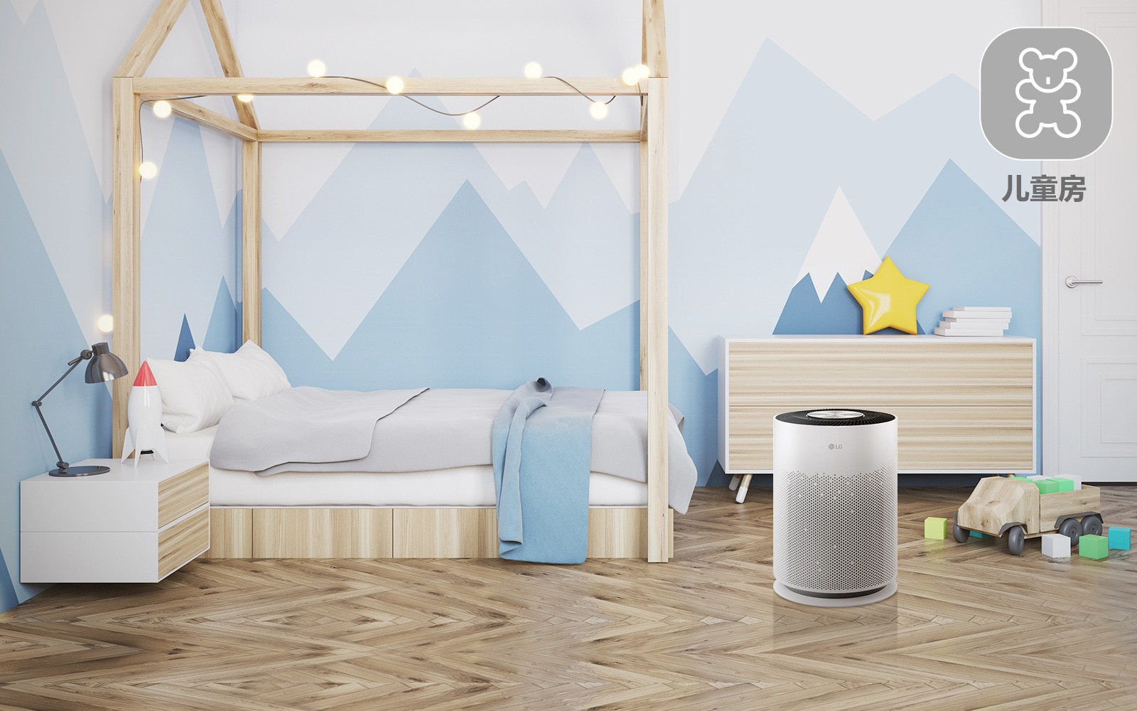 空气净化器位于儿童房。