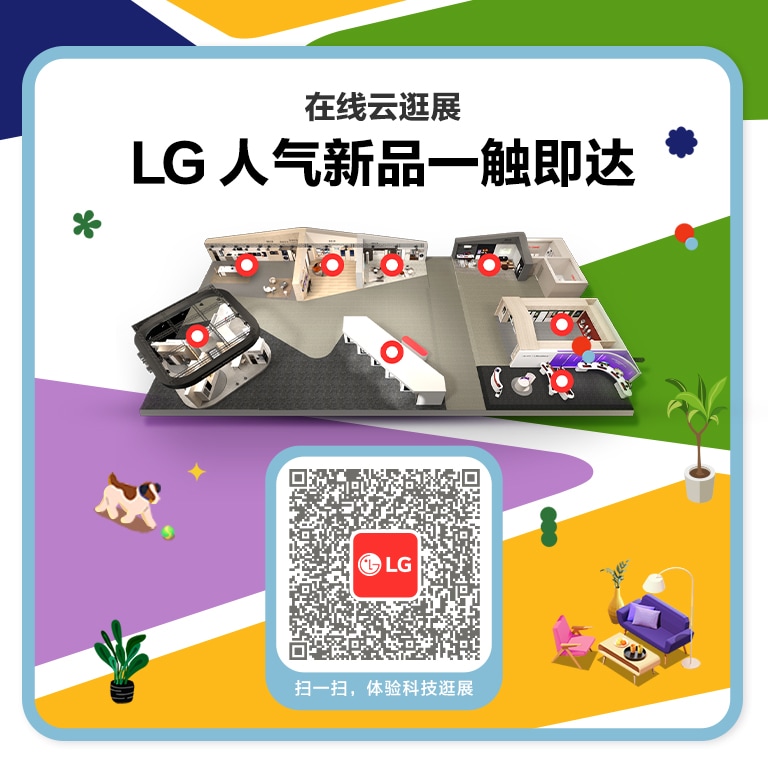 AWE-2025_online-showroom_mo_768