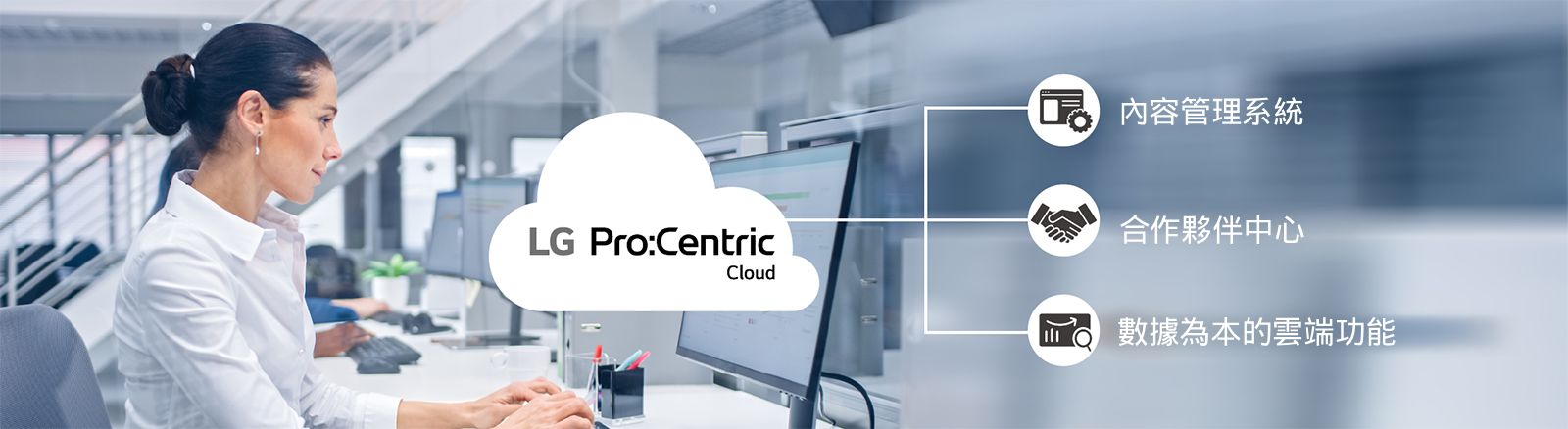 The woman is working through Pro:Centric Cloud.