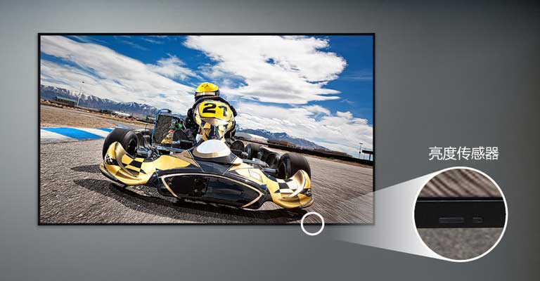 内置亮度传感器