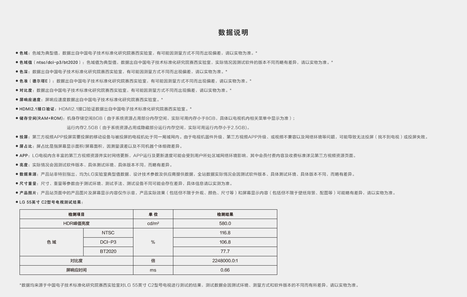 OLED83_77_65G2PCA-Desktop