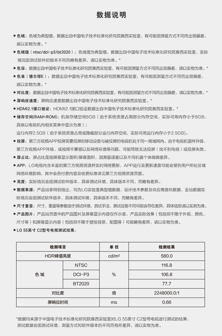 OLED83_77_65G2PCA-Mobile