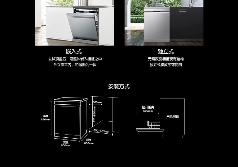 独嵌两用，百搭厨居