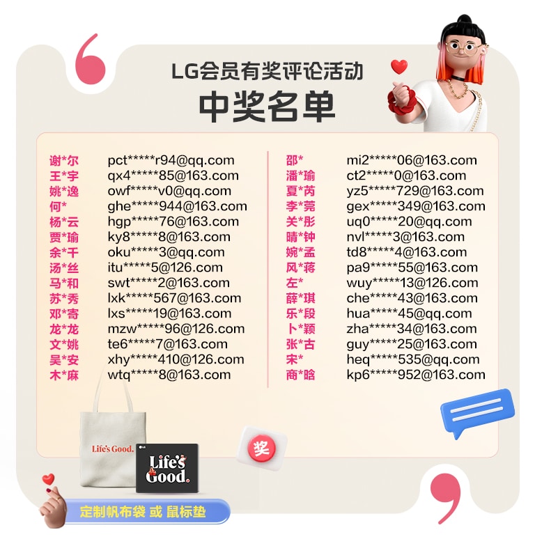 2024-11.11-winner-list_img_mo_768