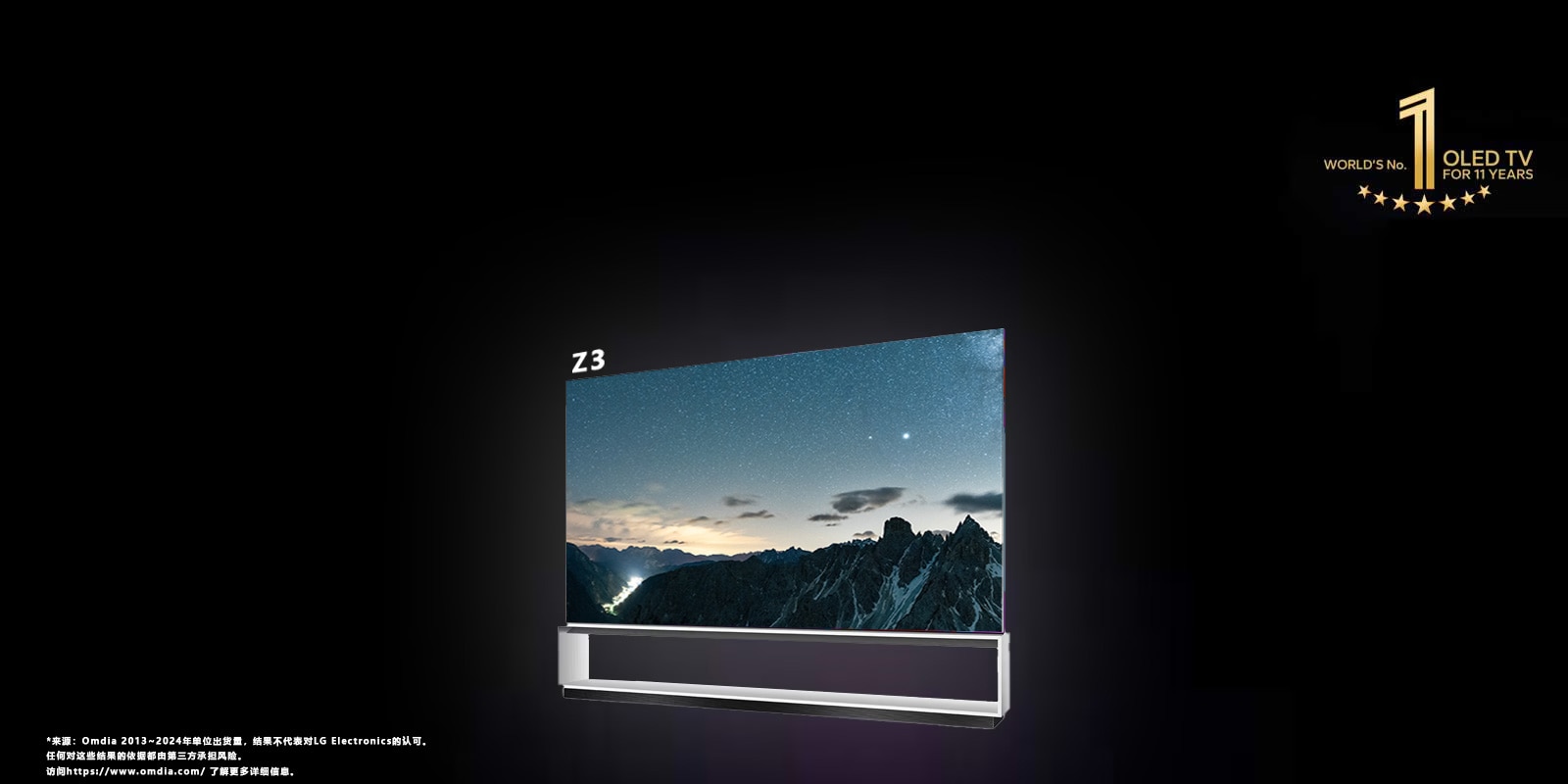 精彩11年，卓越非凡