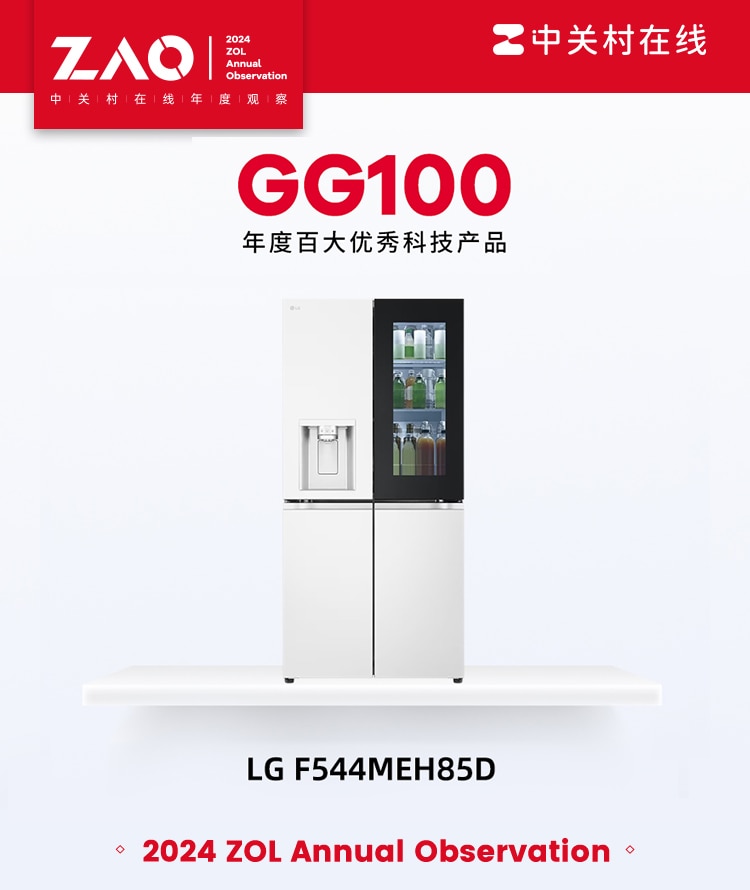 冰趣系列 508L 敲一敲自动制冰冰箱1