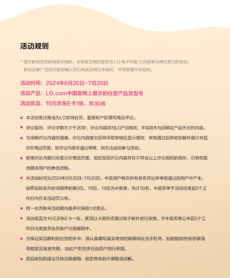 2024 夏日有奖评论活动_活动规则_mo