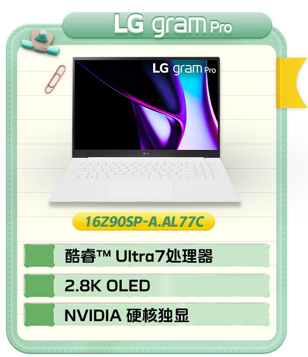 16英寸AI高性能创作本1