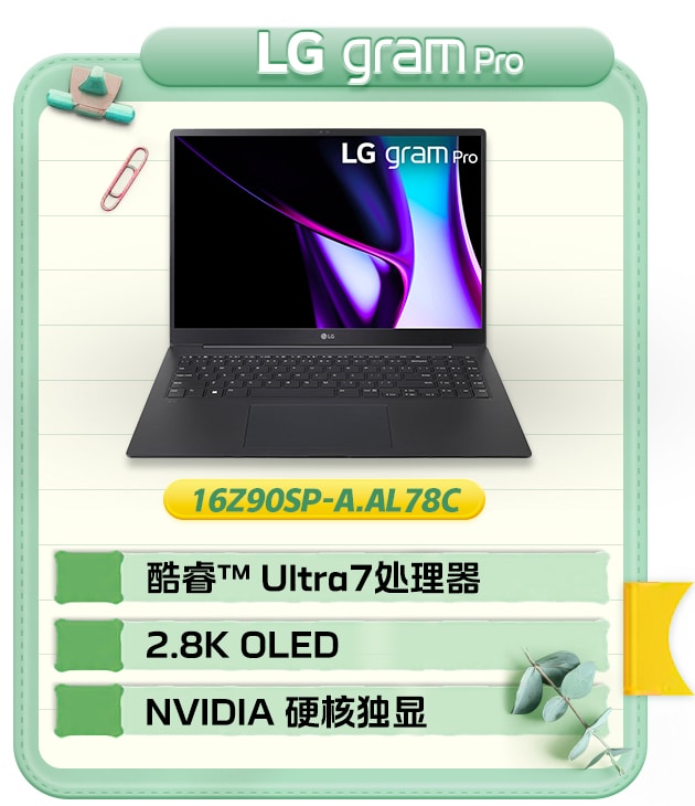 16英寸AI高性能创作本1