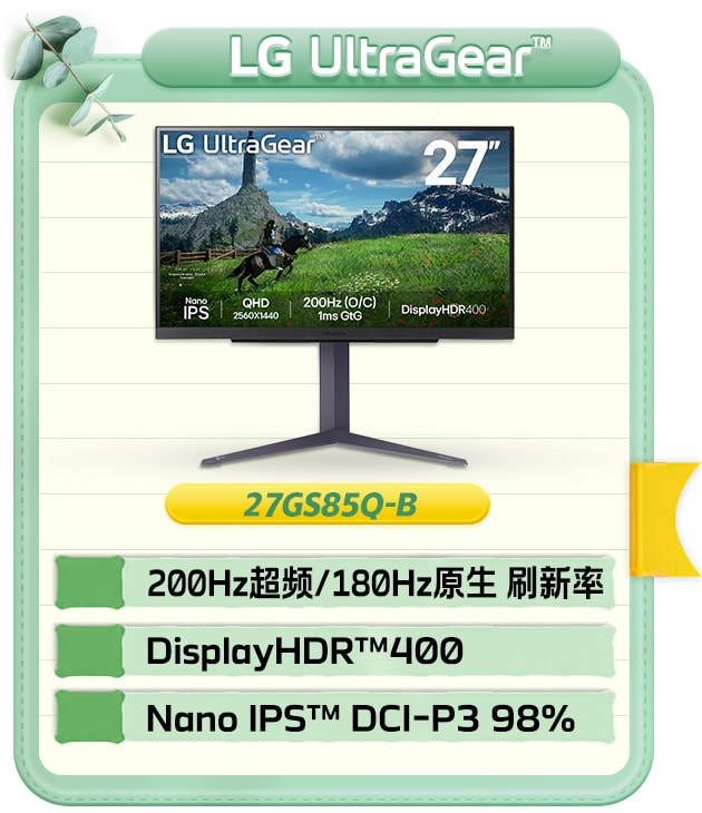 27英寸 NanoIPS 电竞1