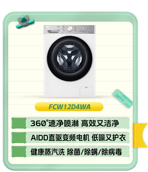 人工智能 小旋风丨12Kg洗烘一体机1