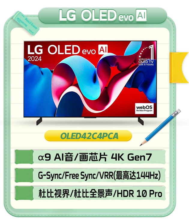 42英寸 AI 4K 智能电视1