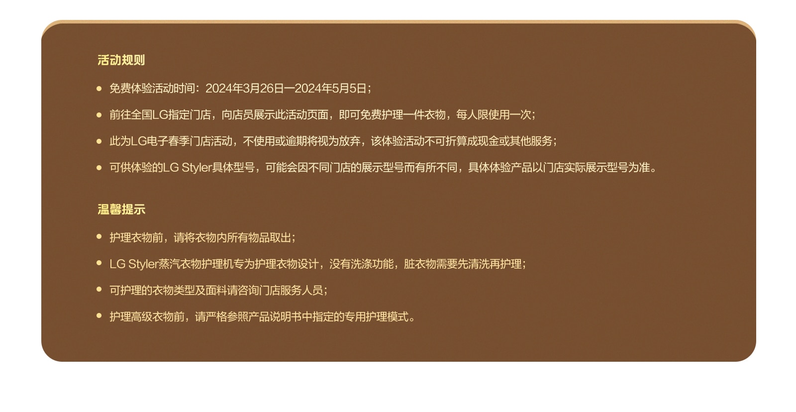 styler-promotion-rule