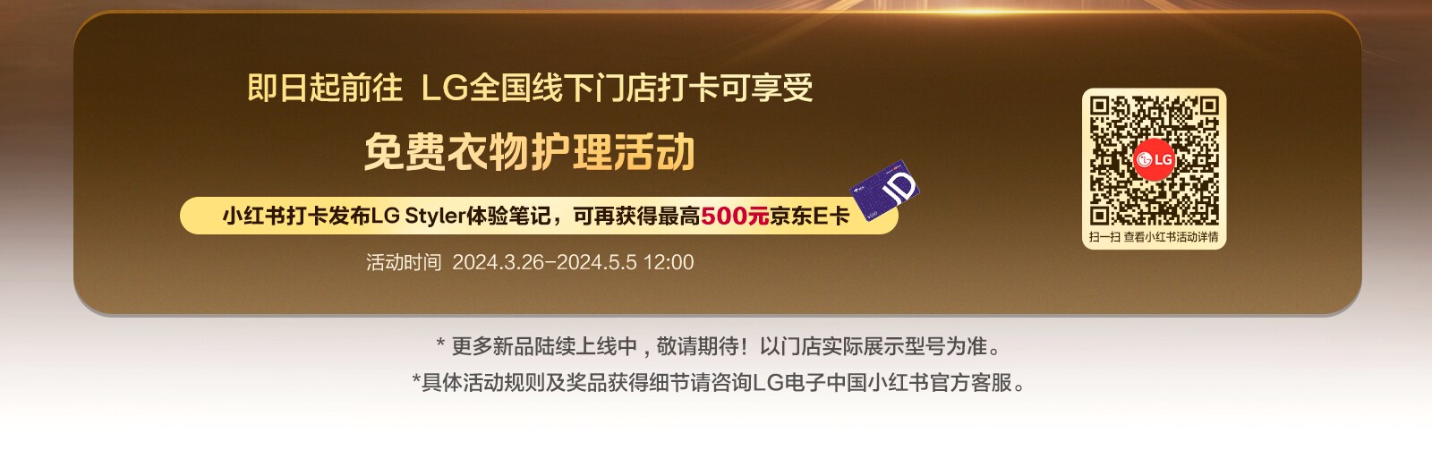 styler promotion -pc