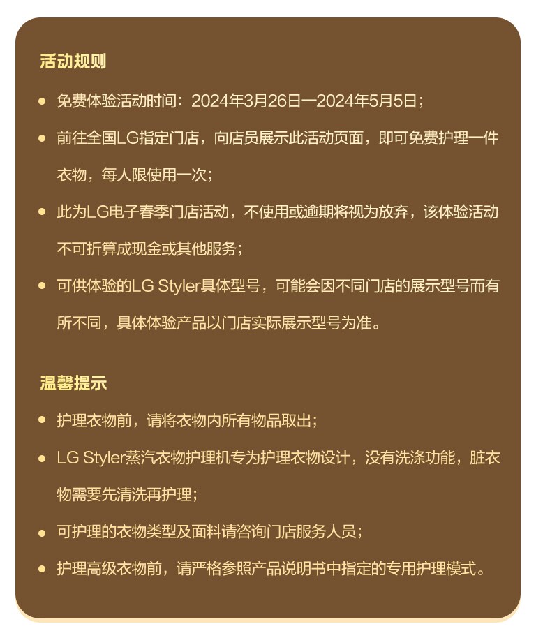 styler-promotion-rule